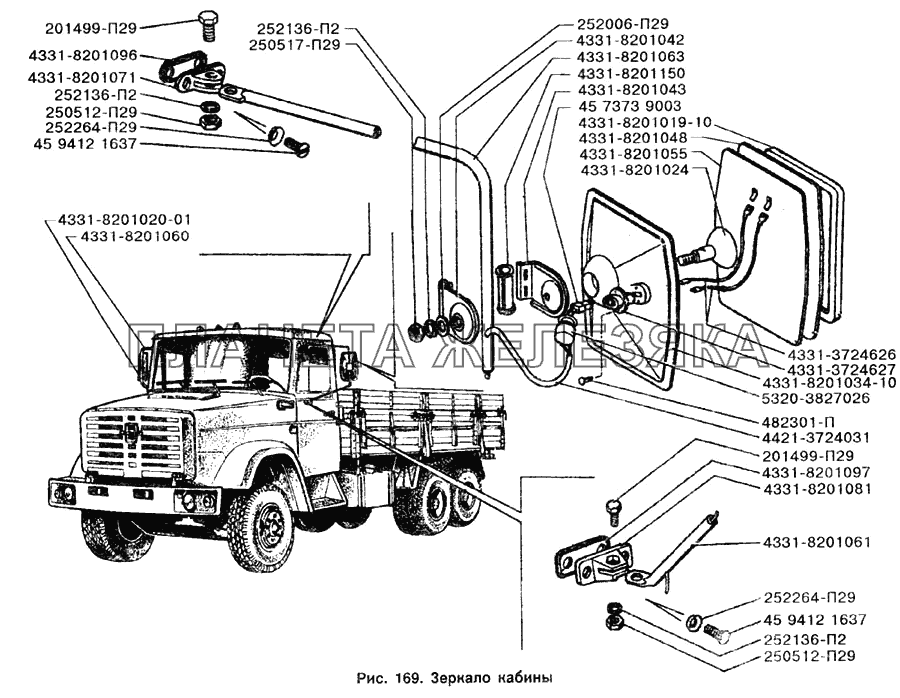 Зеркало кабины ЗИЛ-433100